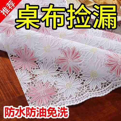 桌布防水防烫防油免洗餐桌布茶几垫家用塑料桌布长方形pvc书桌垫