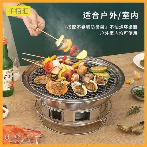碳烤炉家用自助烧烤炉户外韩式烤肉炉BBQ Grill 不锈钢碳烤炉