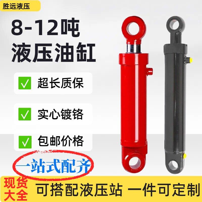 液压油缸8-12吨双耳重型双向升降平台HSG实心可个性工程机械现货