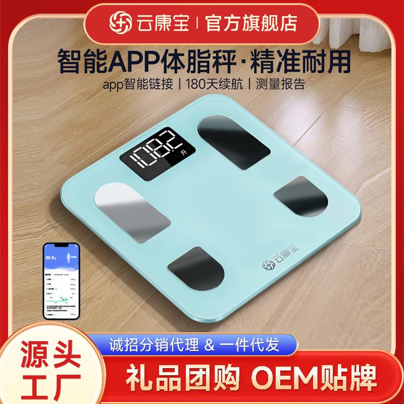 智能体重秤BMI家用精准电子称高精度蓝牙减脂健康秤电池测体脂称