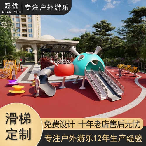 户外非标无动力游乐设备不锈钢滑梯户外大型创意室外拓展设备厂家