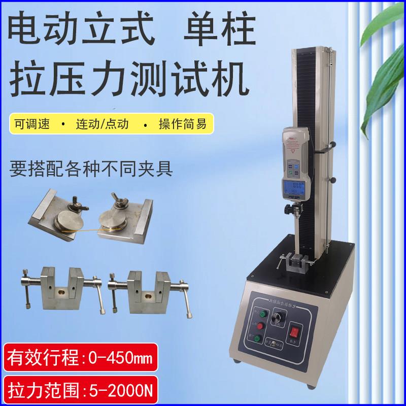 艾固电动拉力试验机拉力夹具线束端子塑胶矽胶鱼线弹簧压力测试仪