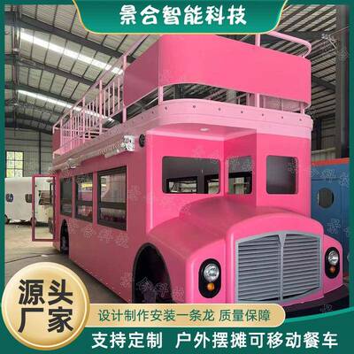 户外美食街商场可移动餐车 商店门口售卖车夜市摆摊引流零食车