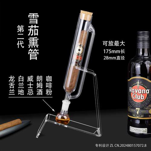 雪茄玻璃薰香管雪茄增香调味雪茄养护薰香保湿醇化展示