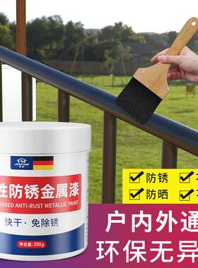 家韵水性金属漆油漆防锈漆黑色漆金属防腐免除锈油漆家用自刷涂料
