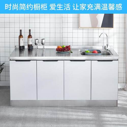 体厨房储物柜简易组装家用经济型不锈钢橱柜全钢一体整收纳厨房柜