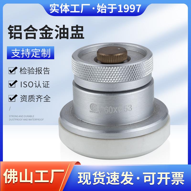 佛山工厂移印油盅硬质合金油杯墨杯可配钨钢刀环陶瓷环移印机油盅