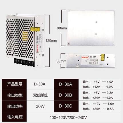 深圳正明2伟6702V4V双组电压输出5V开关电源负两路1D-30W双路直流