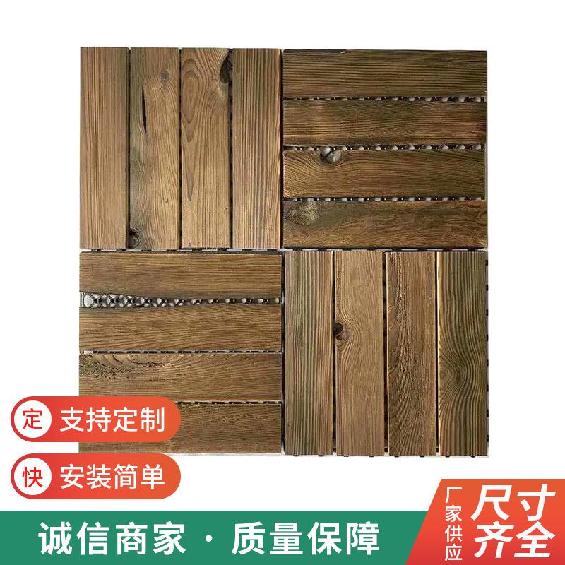 户外防腐碳化木阳台拼接木地板庭院花园装饰碳化室外厂家自铺