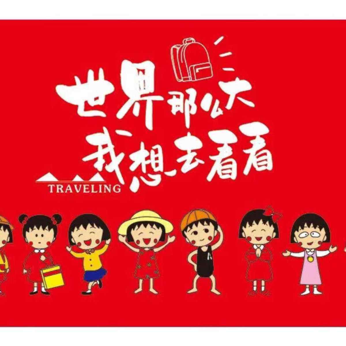 导游旗旅行社领队旗班级学校春游旗子logo三角旗伸缩旗杆