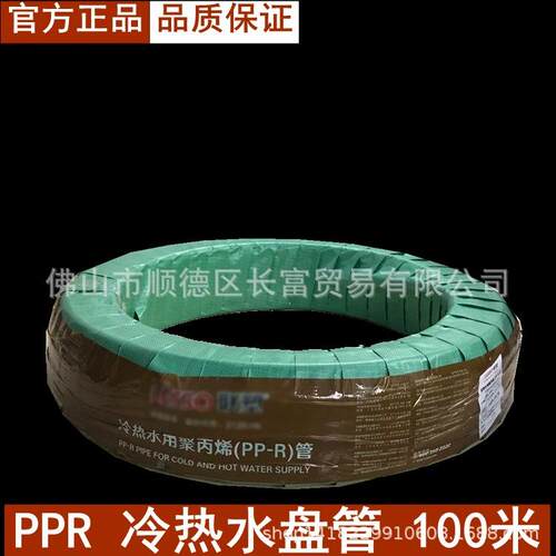 PPR冷热给水盘管100米卷4分冷水热熔6分加厚热水器管道