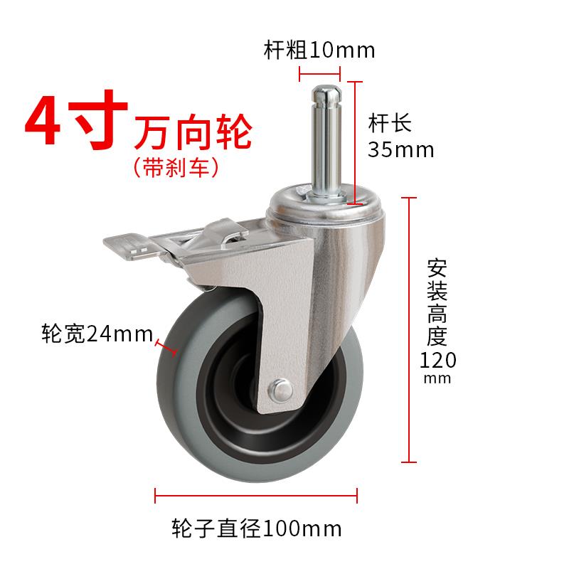 塑料餐车轮子万向轮静音实心橡胶3寸4寸轮10cm脚轮轱辘通用插杆