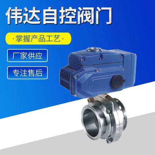 电动卫生级蝶阀重型电动不锈钢二片式二通直通球阀丝口球阀