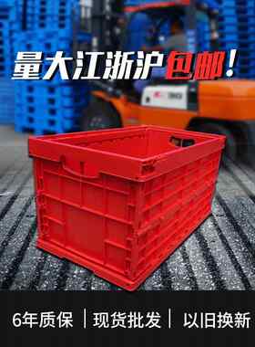 可折叠收纳箱储物箱车内折叠箩筐塑料收纳箱车载置物用品整理箱