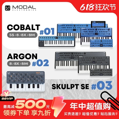 MODAL COBALT 8M/5S｜ARGON 8X/8M｜SKULPT SE模拟数字键盘合成器