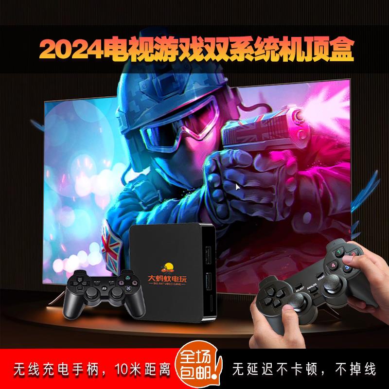 双系统机顶盒游戏机可连接电视投影仪掌机双人psp怀旧街机4K高清