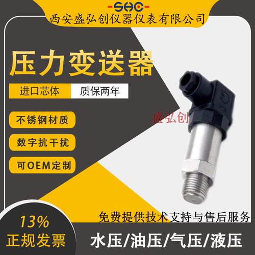 PX2CG1XX010BSCHX/MPM480(0-0.7MP)E22B1C1A扩散硅压力变送器