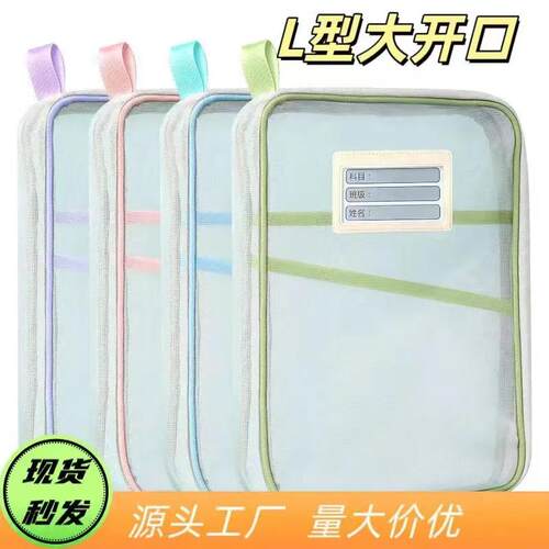Large Capacity Book and Homework Storage Bag, Thickened Subj
