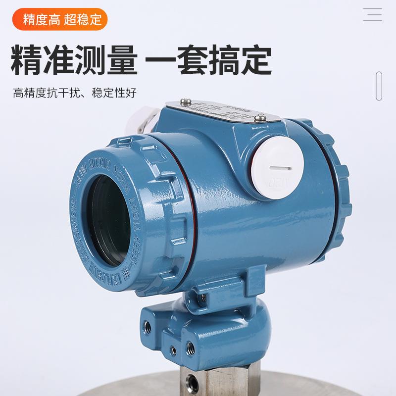 单法兰压力变送器 高精度数显电容式压力变送器 单法兰液位变速计
