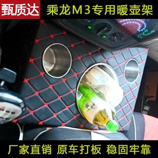 新款 大货车车载暖壶架乘龙M3专用暖壶座水杯架杯架专车定制储物箱