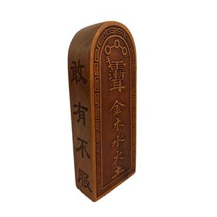 令牌枣木 金木水火土老子骑牛号令 红心枣木令牌送底座油