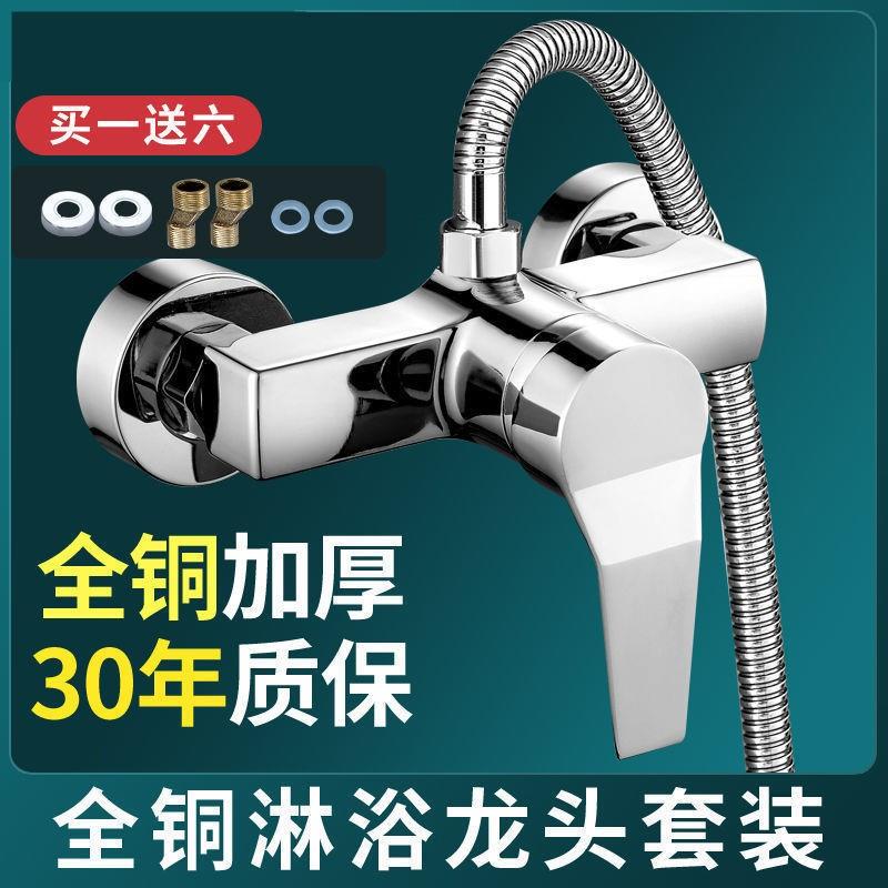 全铜入墙预埋式混水阀冷热水龙头浴室淋浴花洒混合阀洗澡开关套装