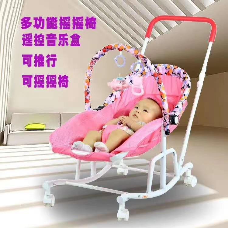 厂家婴儿摇椅摇篮多功能婴儿安抚摇椅新生儿宝宝躺椅睡觉摇椅