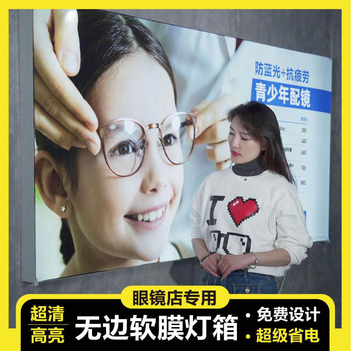 眼镜店定制led霓虹灯柔性灯带各种造型卡布灯箱软膜招牌海报简约