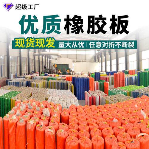 橡胶板工业黑色橡胶垫耐压压配电室铺地绝缘胶垫震耐磨橡胶板