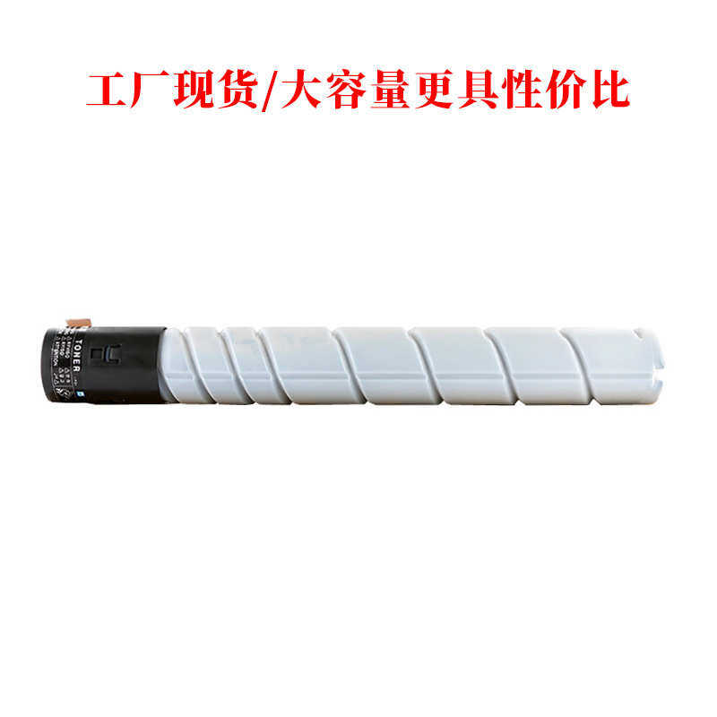 适用柯美C226粉盒C266 C256 C7222 C7226 TN-223 TN224企业版碳粉,办公设备/耗材/相关服务,硒鼓/粉盒,淘宝优惠券,粉丝福利购,淘宝优惠卷