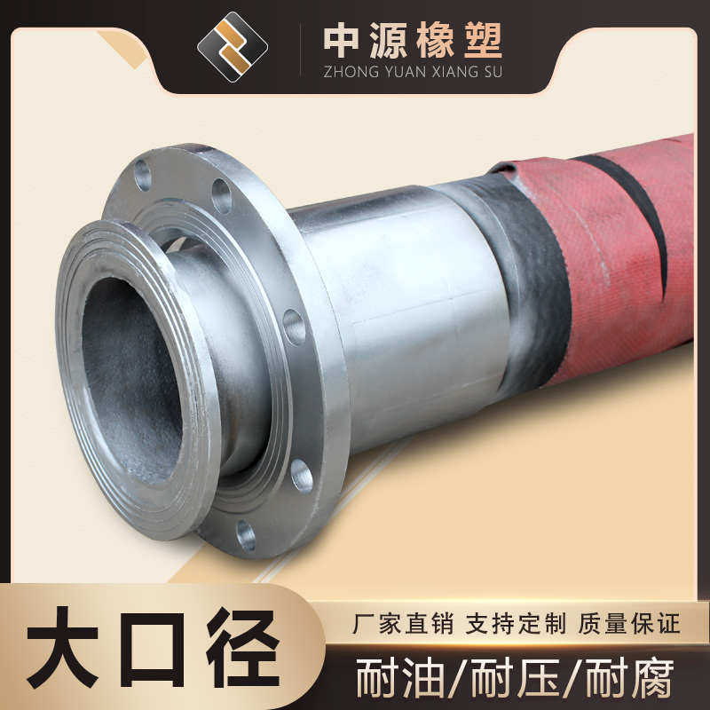 大口径胶管法兰接头泥浆管排水管钢丝编织胶管吸沙管高压液压胶管,标准件/零部件/工业耗材,液压管件/油管,淘宝优惠券,粉丝福利购,淘宝优惠卷