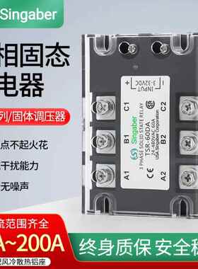 Singaber固态继电器TSR-120DA 200A 40A-H 25DA 80DA 60DA 100DA