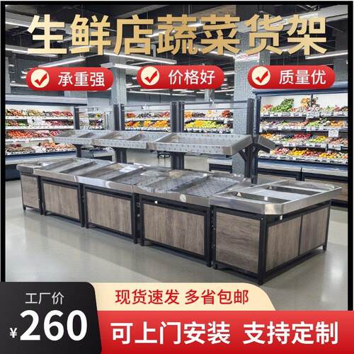 生鲜店货架展示架超市水果蔬菜架多层蔬菜展示架商用中岛生鲜货架