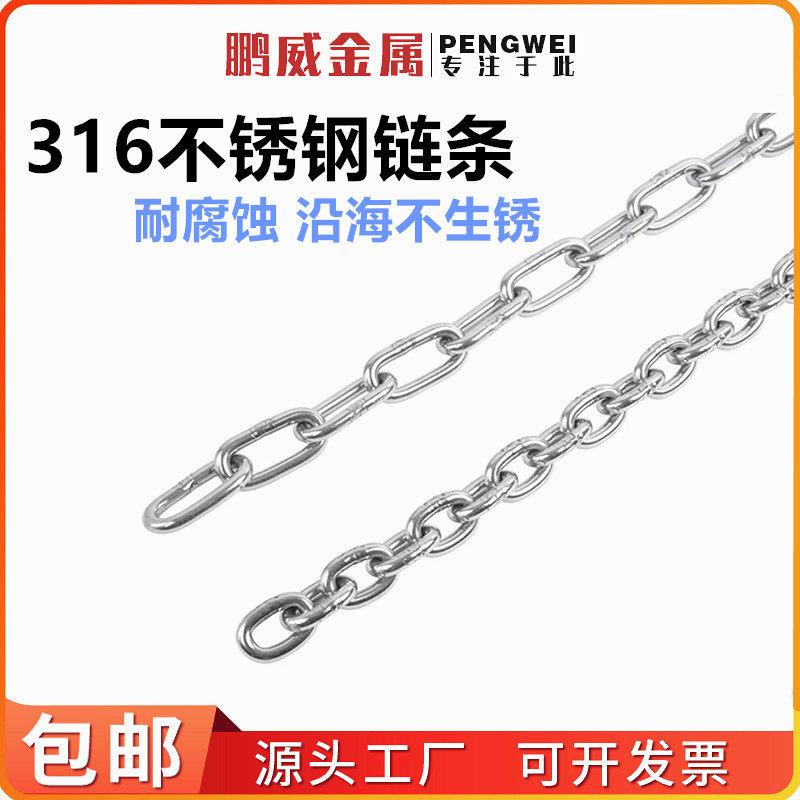 316不锈钢 链条链子铁链 316不锈钢 铁环链条 沿海链条护栏链条
