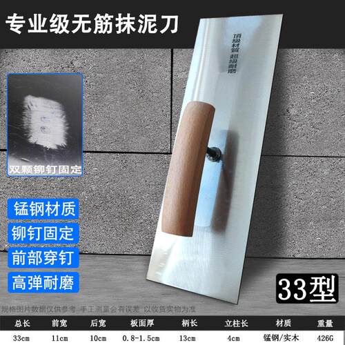 东北森工泥工刀抹灰铲抹子抹刮泥刀泥瓦工批刮灰刀泥板锯齿铺瓷砖