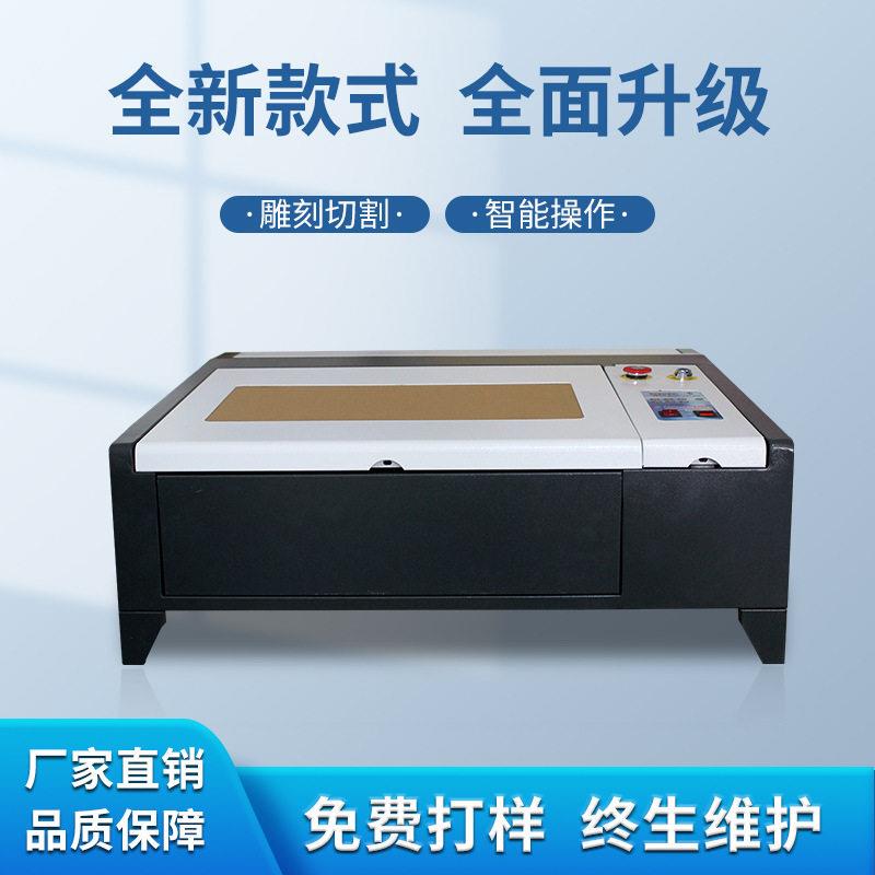小型激光雕刻机木头纸板布料玻璃锤子画4040切割机多功能一体机图片