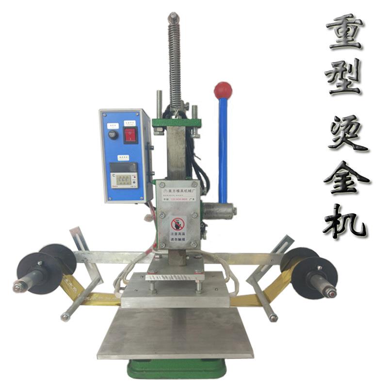新款手动重型烫金机压痕机厂家直销烫边金属手工压花冷烫