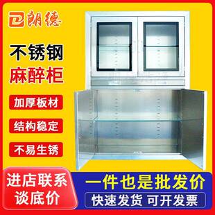 304不锈钢麻醉柜医用手术室嵌入式诊所药品展示柜钢制柜文件柜