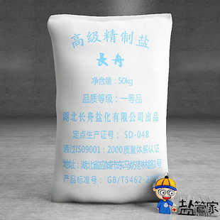 工业盐 湖北长舟工业盐厂家 精制盐 工业盐批发