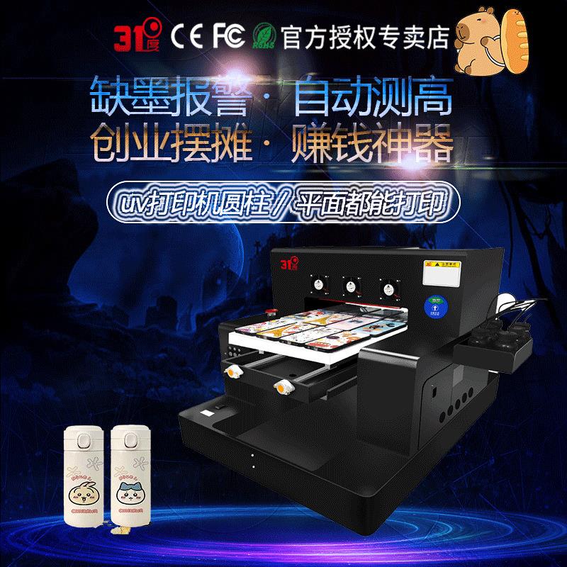 A3万能uv打印机保温瓶手机壳亚克力金属木板pvc礼盒打印设备