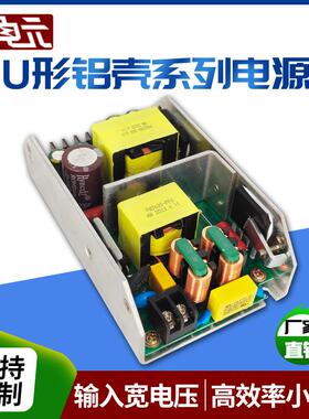 U型工业电源模块36V5A/24V10A/12V20A/19V13A