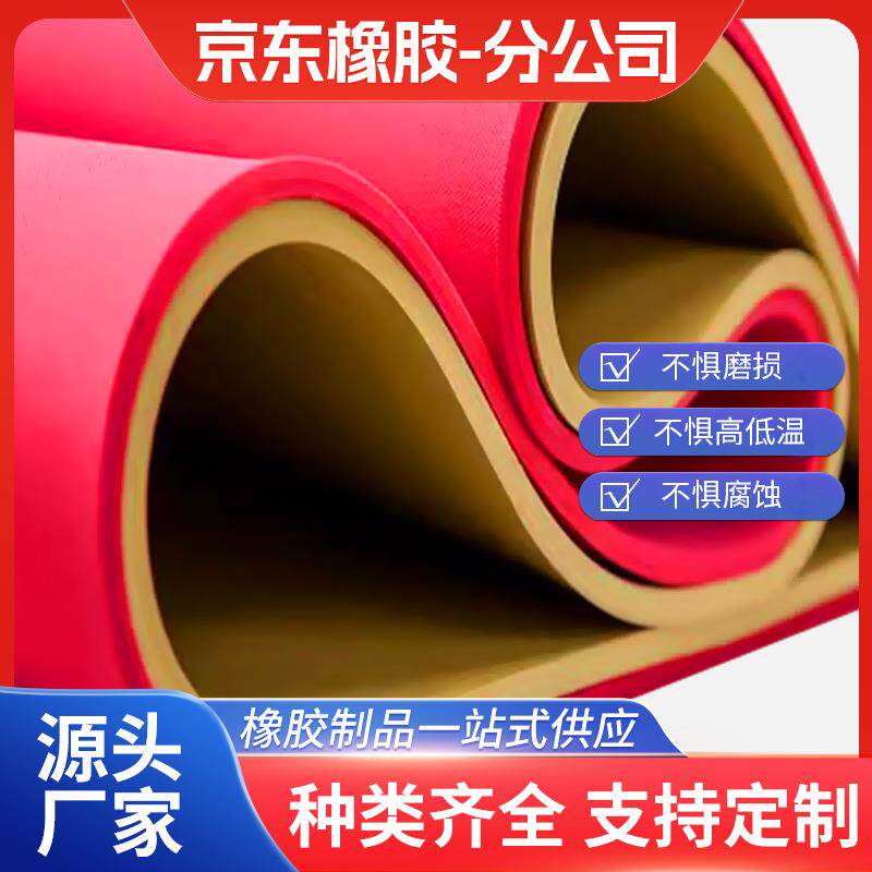 天然橡胶板耐磨高弹橡胶板橡胶垫红色天然胶板卷材耐油天然板胶垫