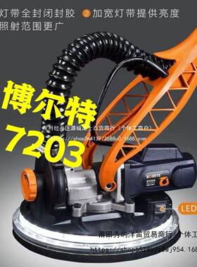 博尔特三代R7203-T长杆墙面打磨机超轻墙壁砂纸机无尘电动自吸机