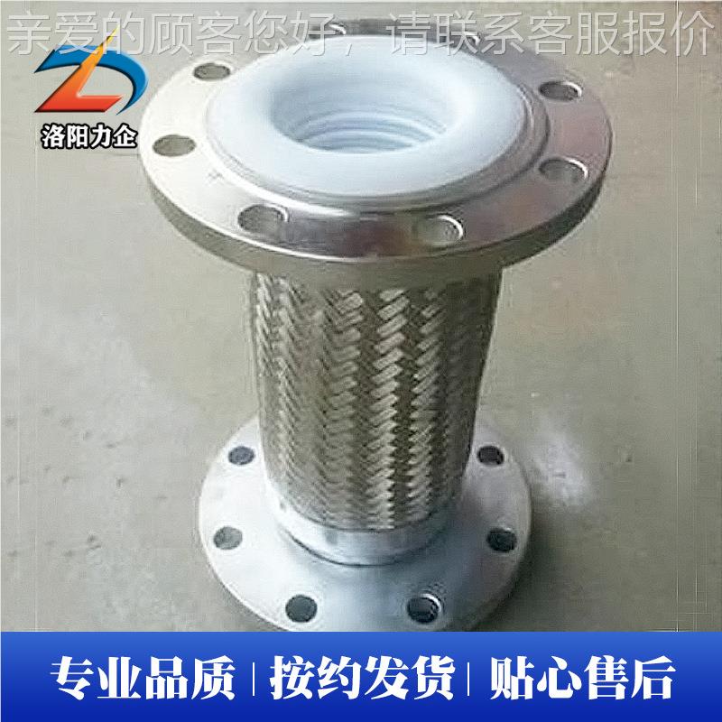 34DN100不锈钢衬四0氟金属软管衬氟 编织属金软管法兰连接金属软