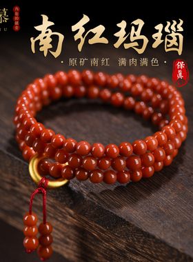 适用于天然南红玛瑙手串ins风小众设计三圈转运男女款本命年平安