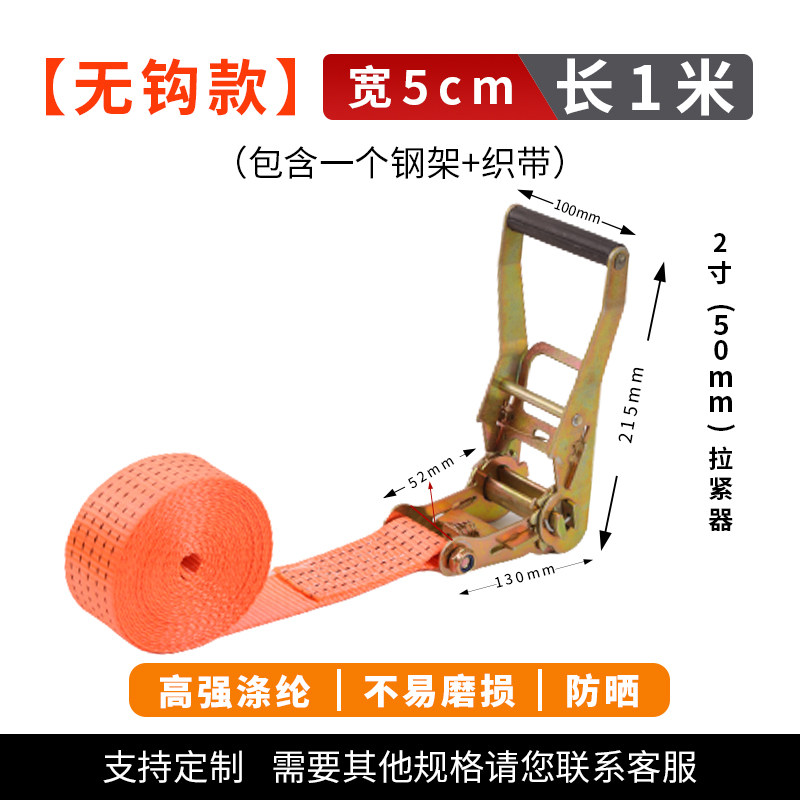 货物捆绑货车棘轮拉紧锁紧绑带图片