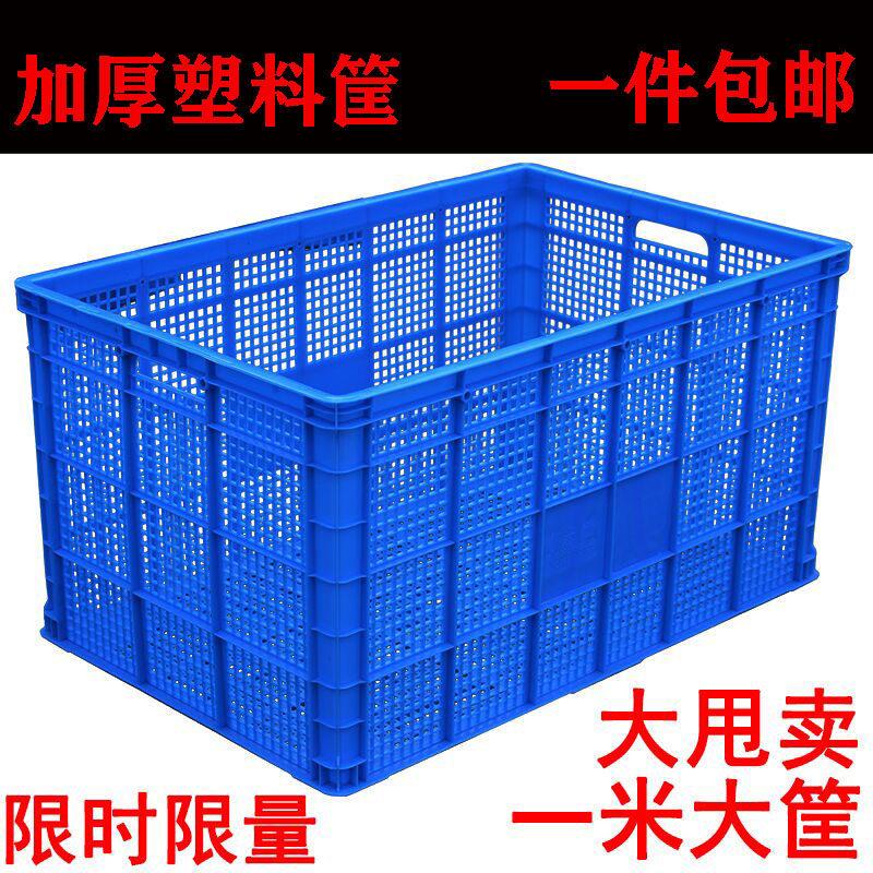 周转筐塑料加厚长方形镂空蔬菜水果收纳框快递物流筐服装筐塑料筐