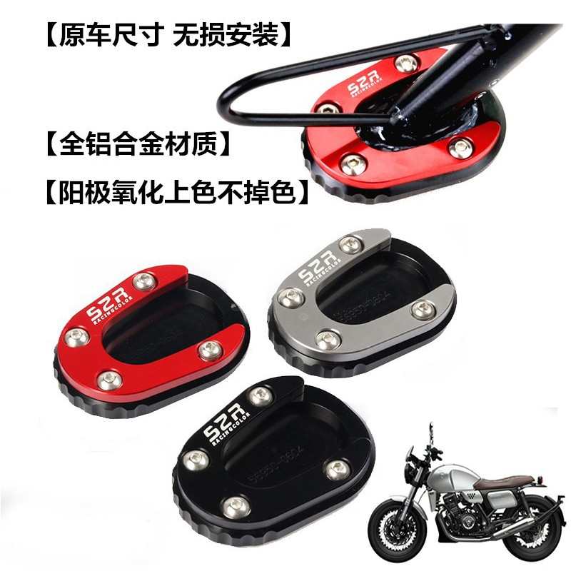 适用无极300AC 300R 300RR改装加大边撑垫座 脚撑垫 加大刹车踏板