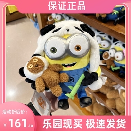 北京环球影城熊猫，系列小黄人鲍勃tim毛绒，公仔玩偶纪念品