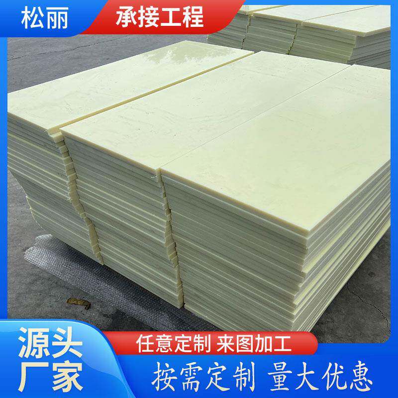 尼龙板衬板mc浇筑塑料垫板pa6纯料板高密度耐磨阻燃含油尼龙板材